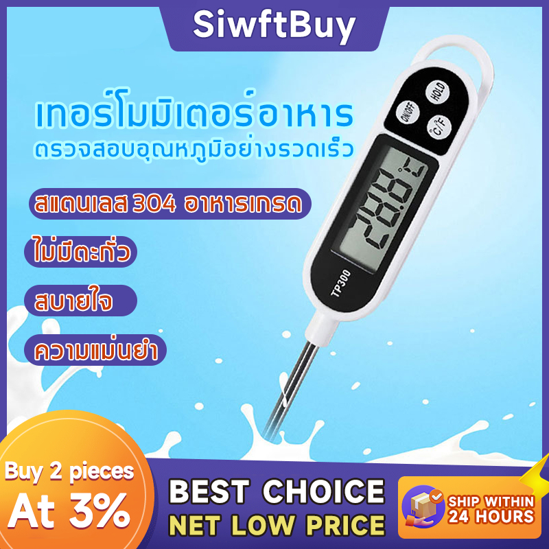 Digital Thermometer วัดอุณหภูมิอาหาร ของเหลว แท่งวัดอุณหภูมิ