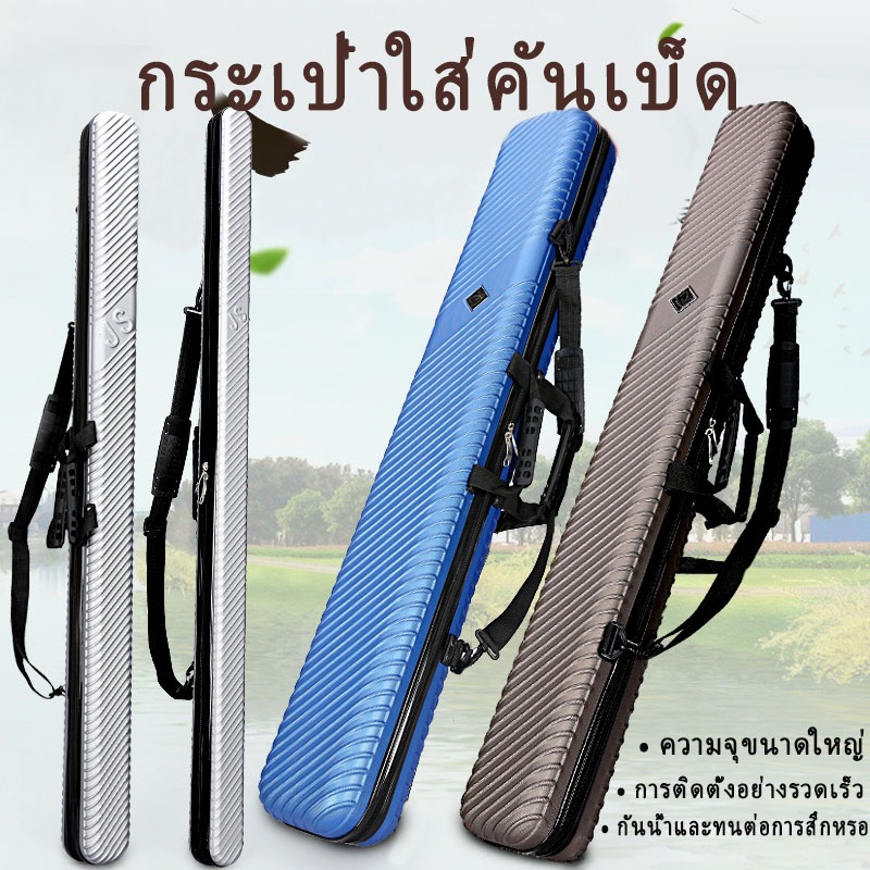 บ็ดตกปลากลางแจ้งกระเป๋าเป้กันน้ำ กระเป๋าใส่คันเบ็ดตกปลาความจุขนาดใหญ่ 131cm พับได้กระเป๋าใส่เบ็