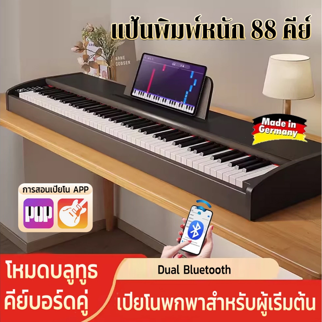 Electronic Piano Heavy force keys 88Key เปียโนไฟฟ้า เปียโนพกพา เปียโนไฟฟ้า เปียโนพกพา Bluetooth Dual Keyboard MIDI