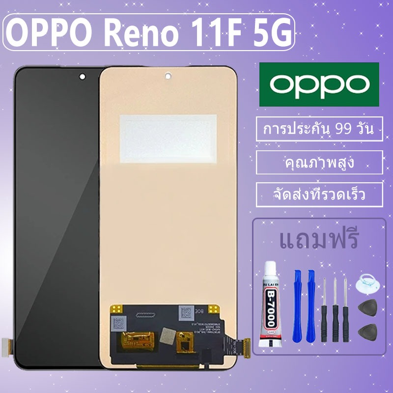 หน้าจอ LCD จอ+ทัช ไช้สำหรับ OPPO Reno 11F 5G แท้ LCD Display พร้อมทัชสกรีน สำหรับ oppo reno11F 5g ออปโป้