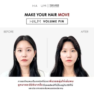HAUM hair volume clipper 1ea กิ๊บหนีบผม กิ๊บยกโคนผม อลูมิเนียม