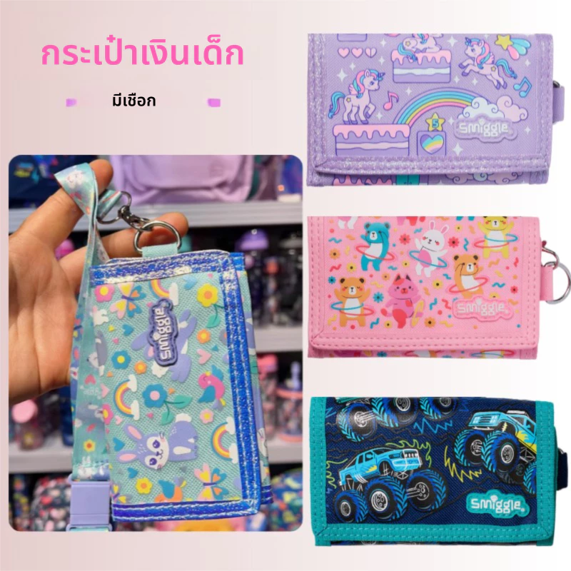 กระเป๋าเงินเด็ก ลายการ์ตูนม้ายูนิคอร์น+สายคล้องคอถอดได้ | กระเป๋าใส่บัตรกุญแจ
