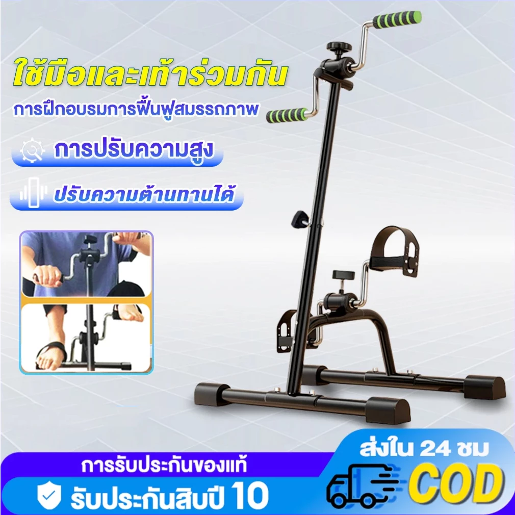 จักรยานออกกำลังกาย เครื่องปั่นจักรยาน พับเก็บได้ แบบพกพา กายภาพบำบัด Mini Bike Easy Exerciser