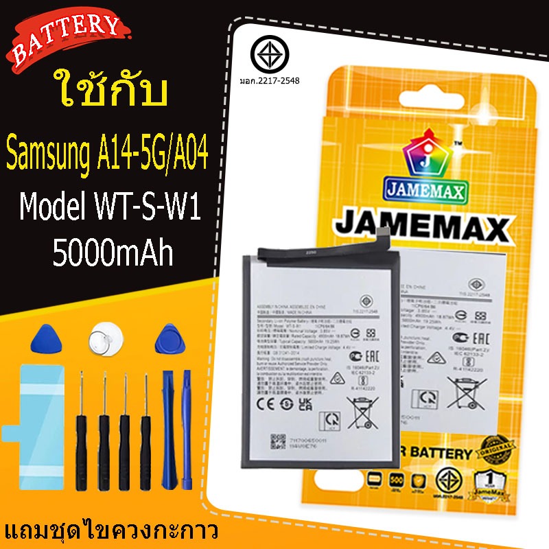 แบตเตอรี่ เเบต Samsung A14-5G/A04  battery Model WT-S-W1 แถมชุดไขควงกะกาว（5000mAh）