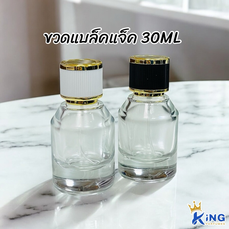 ขวดแบล็คแจ็ค 30ml. (ฝาสเปรย์)