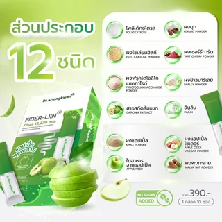 Fiber liin ไฟเบอร์ ลิน ดร.ของขวัญ ดีท็อกซ์ Dr.Khongkwan 1 กล่อง 10 ซอง