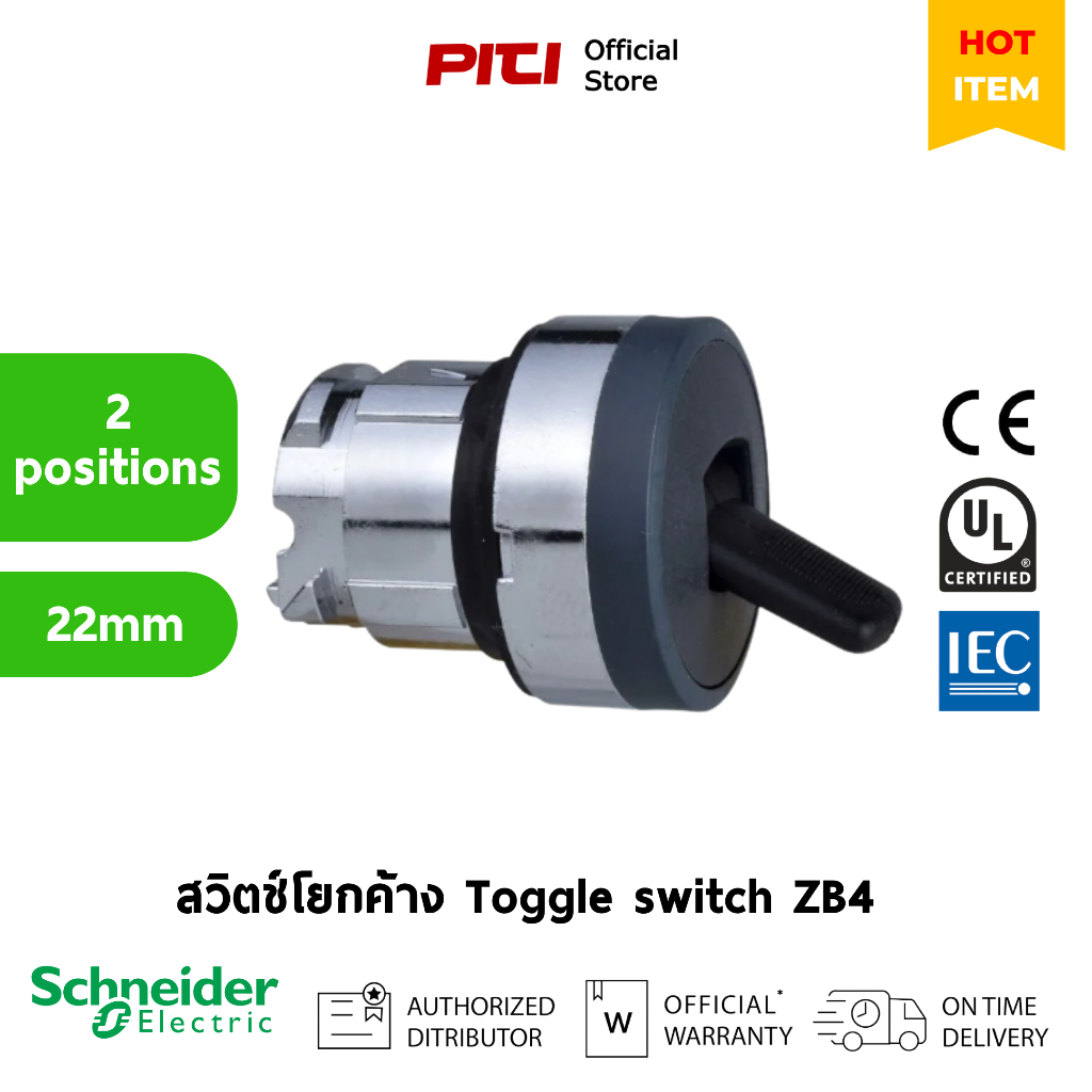 Schneider สวิตช์โยกค้าง ZB4BD28 Toggle switch head, metal, black, 22mm, 2 positions, stay put.