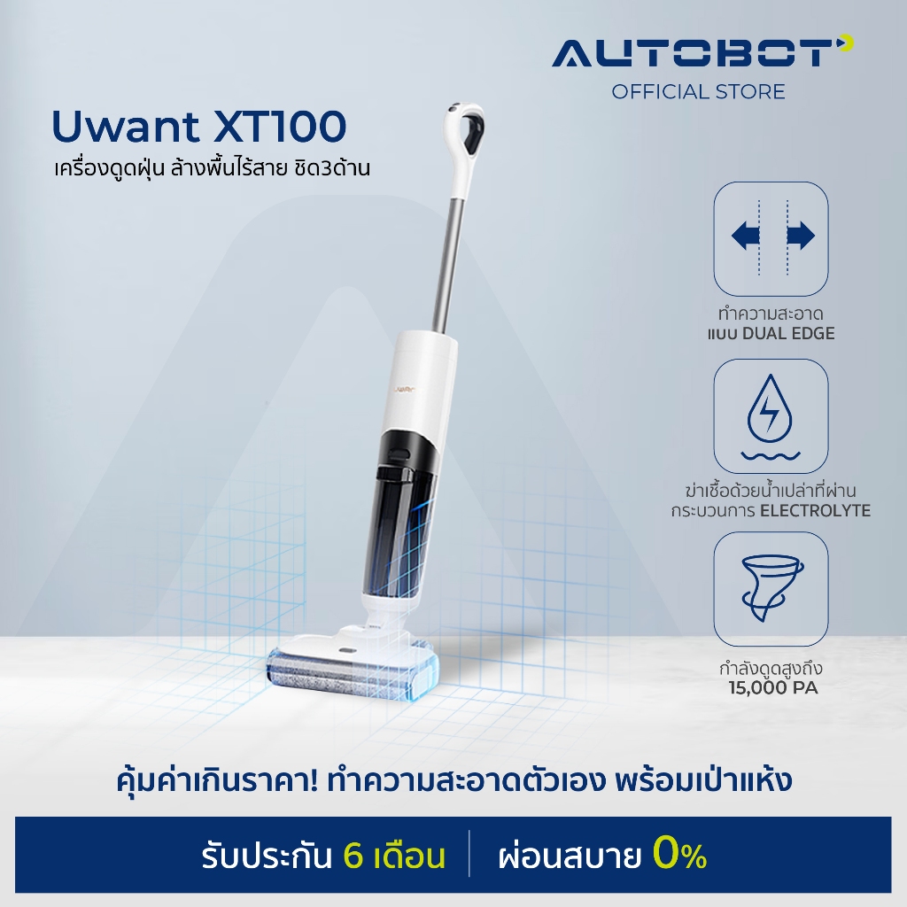 Uwant XT100 เครื่องดูดฝุ่น ล้างพื้นไร้สาย ชิด 3 ด้าน ทำความสะอาดตัวเองเป่าแห้ง Chinese Ver