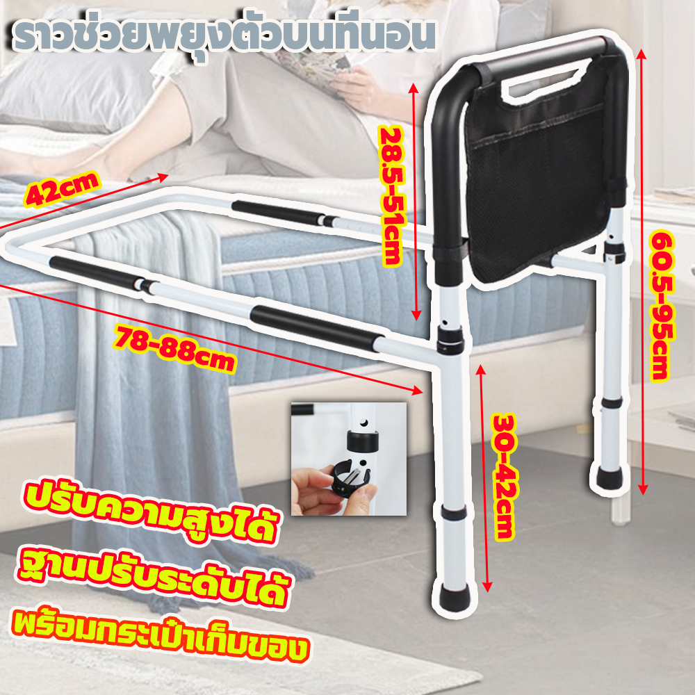 ราวกันตก ช่วยลุก ราวกั้นเตียงพยุงตัว ราวช่วยพยุงตัวบนที่นอน สำหรับผู้สูงอายุ ผู้มีน้ำหนักมาก ราวกั้นที่นอน ผู้ป่วย ราวก