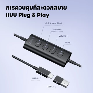 Edifier CC100 ชุดหูฟังโมโนแบบมีสายพร้อมไมโครโฟน การโทรที่ชัดเจน ไดรเวอร์ไดนามิก USB-C, USB-A Φ30mm