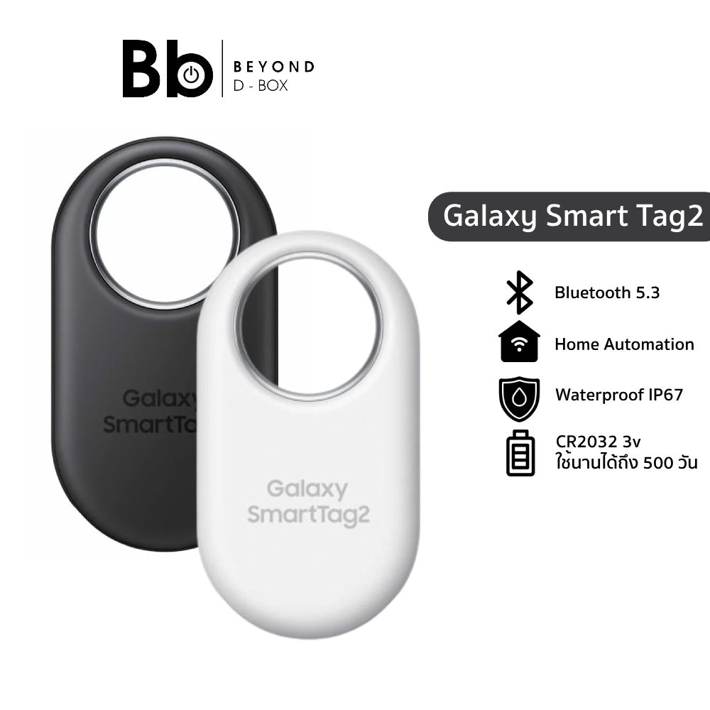 อุปกรณ์ติดตามบลูทูธ Samsung Smart Tag2 (เลือกสีได้) by BB Beyond D-Box