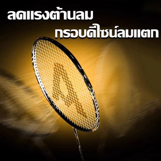 【คาร์บอนไฟเบอร์ 100% 】BEAUTY ไม้แบดมินตัน 1 คู่ ฟรี ลูกเทนนิส 3ลูก ยางไม้ กระเป๋าใส่ไม้ ชุดไม้แบดมินตัน Badminton racket