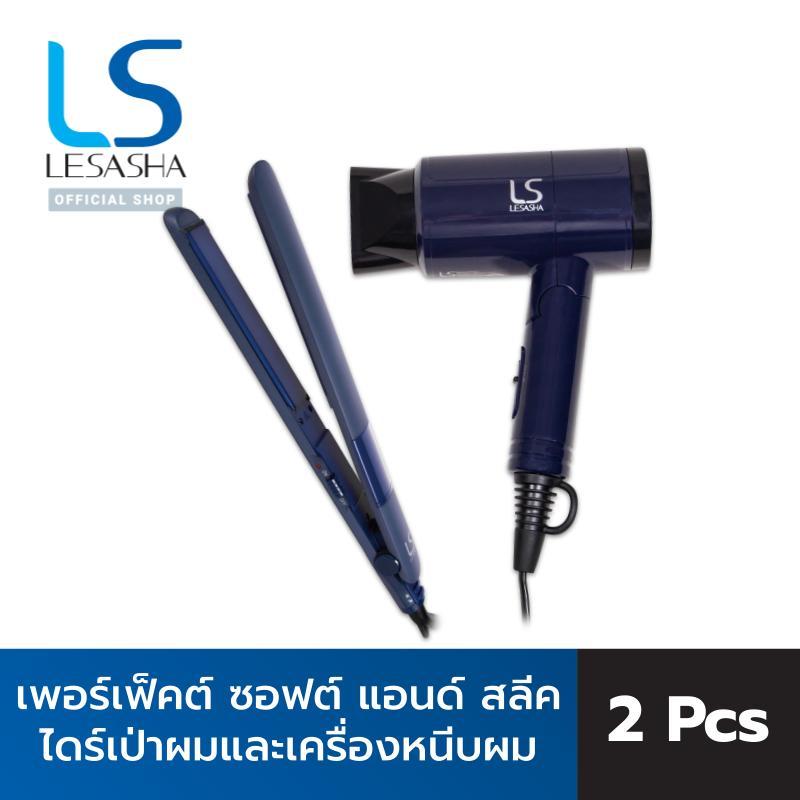 [GIFT SET] LESASHA ชุดไดร์เป่าผมและเครื่องหนีบผม SOFT & SLEEK HAIR SET 12LS00153