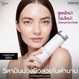 111 Skin Nac Y2 dietary supplements พร้อมส่ง ของแท้ ป้ายไทย …
