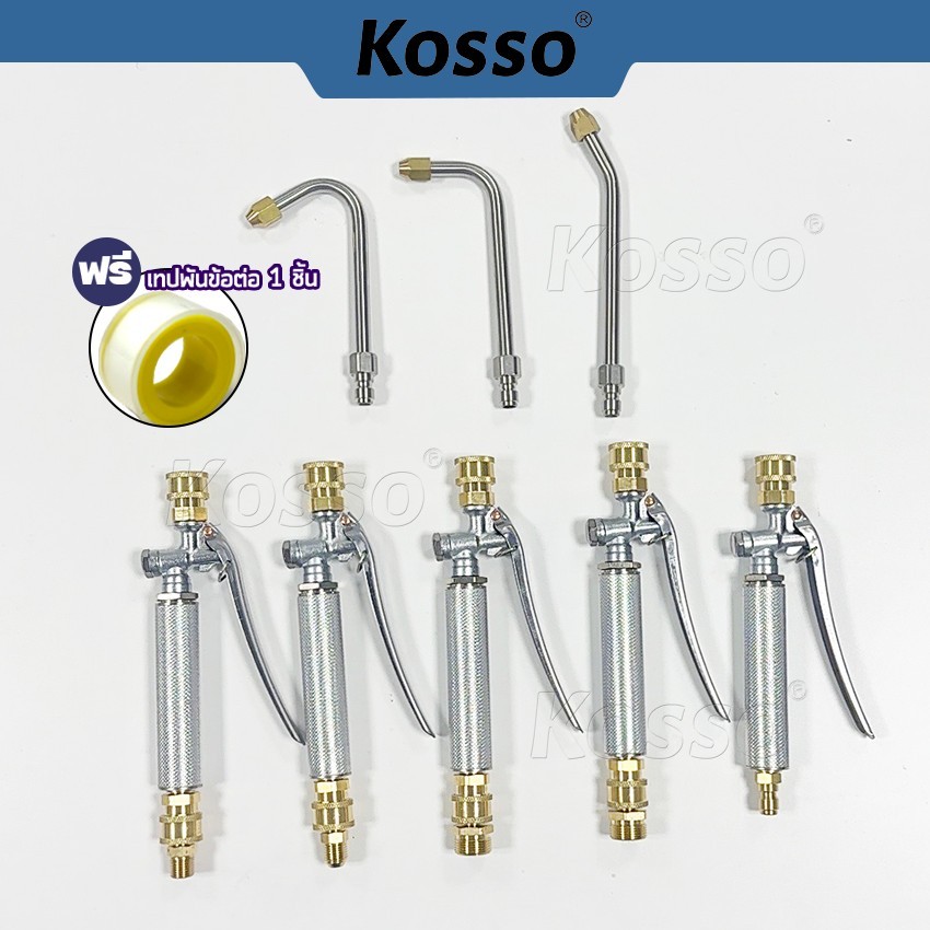 ส่งด่วน Kosso หัวฉีดล้างแอร์ 563 หัวฉีดน้ำแรงดันสูง ปั้มฉีดน้ำแรงดันสูง ล้างแอร์ Quick Release Coupl