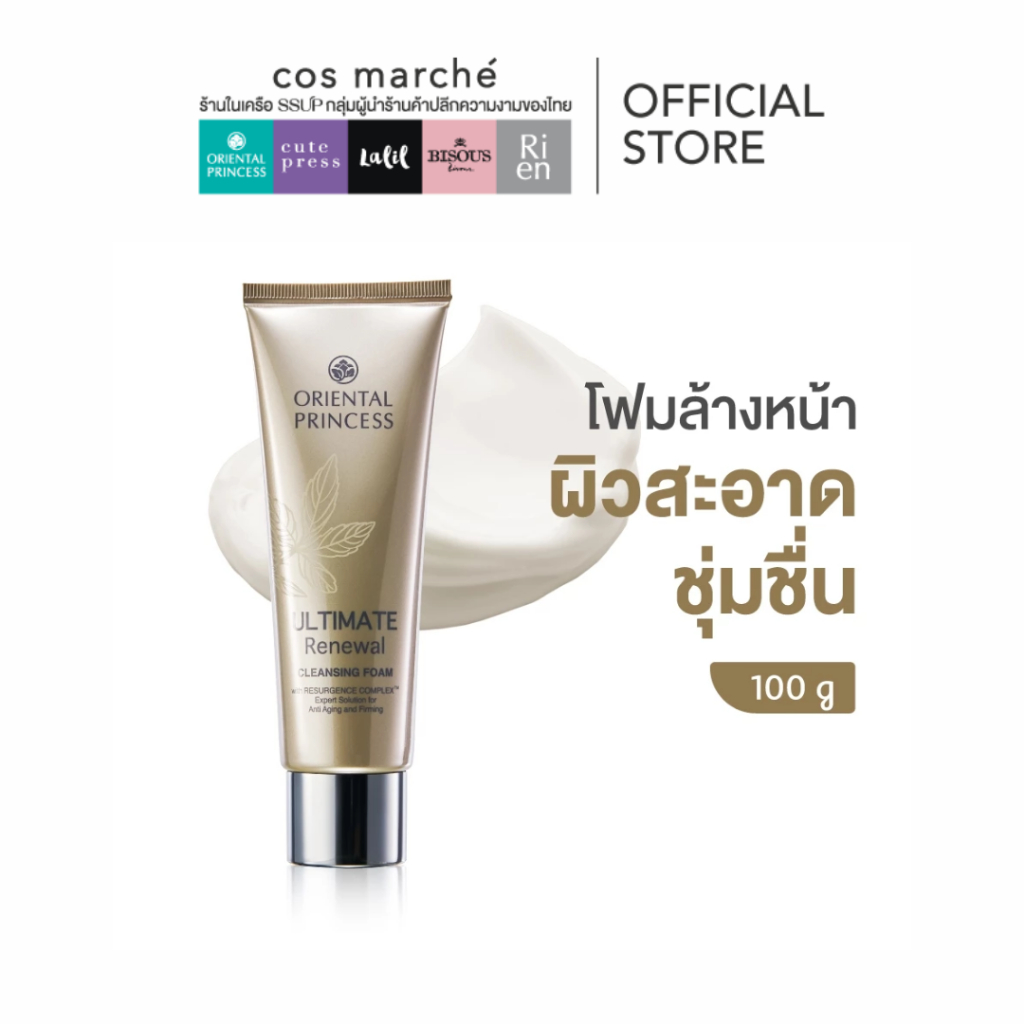Oriental Princess Ultimate Renewal Cleansing Foam 100g.