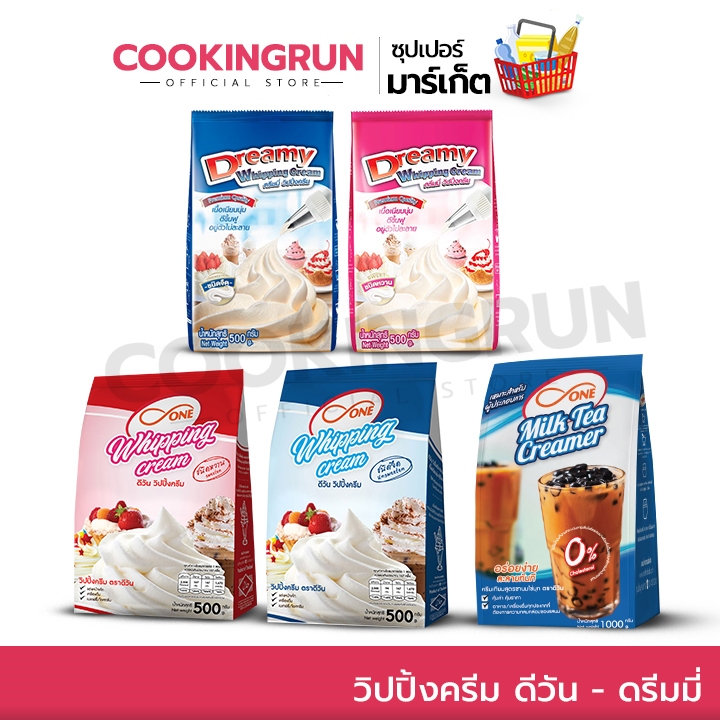 วิปปิ้งครีม ดรีมมี่ Dreamy ขนาด500กรัม ผงวิปครีมชนิดจืด/หวาน ผงครีมชีส ขนาด 400 กรัม