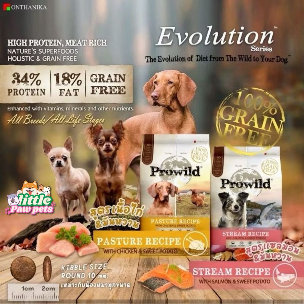 (ส่งด่วน กทม.) Prowild โปรไวลด์ อีโวลูชั่น เกรนฟรี ขนาด 3 kg. เหมาะสำหรับอาหารสุนัขทุกช่วงวัย ทุกสายพันธุ์