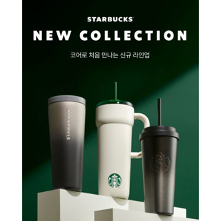 STARBUCKS Signature Collection 👒🥛