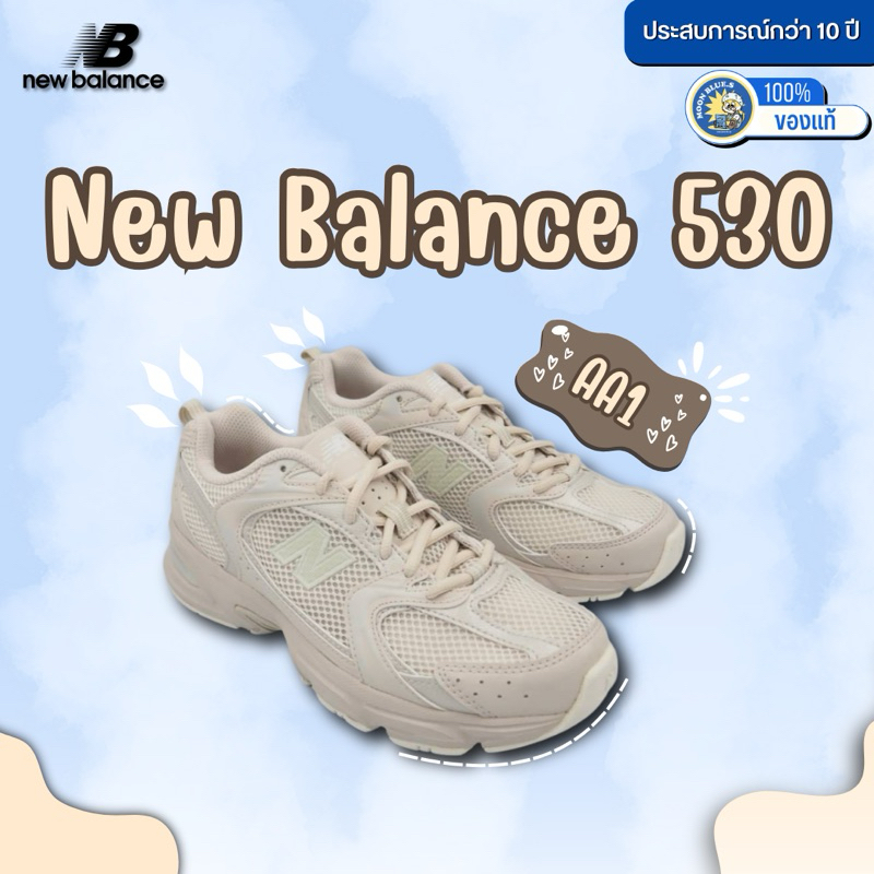 [พร้อมส่งด่วน รับประกันแท้ 💯] NB530 AA1 สีไข่มุก MR530AA1 น้ำหนักเบา ใส่สบายมาก