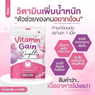 วิตามินเพิ่มน้ำหนักซองม่วง วิตามินวานิ อาหารเสริมเพิ่มน้ำหนัก ของแท้!!