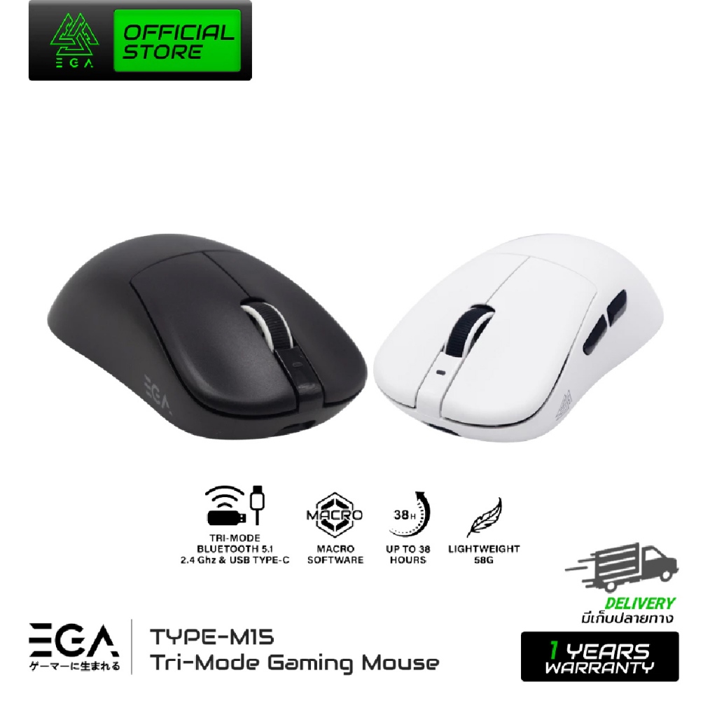 เมาส์เกมมิ่งไร้สาย Bluetooth/Wireless/Wired มี Macro Software EGA Type M15 Gaming Mouse
