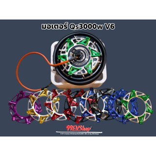 🇹🇭พร้อมส่งด่วน🇹🇭 Qs3000w 12นิ้ว V6 1 hall เเรงๆ 160-170+
