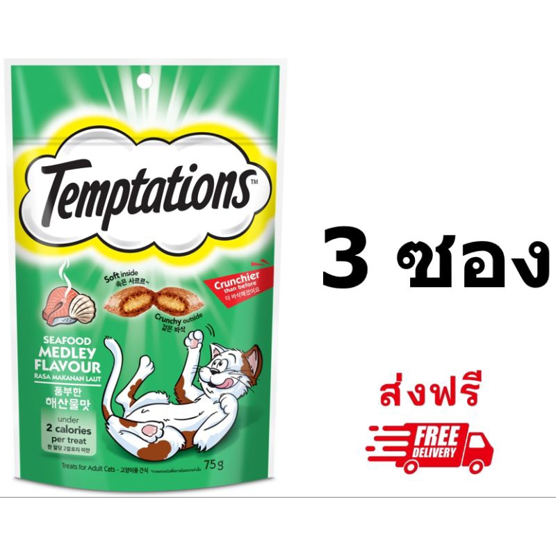 Temptation เทมเทชันส์ รสซีฟู๊ดเมดเลย์ 75กรัม 3 ซอง