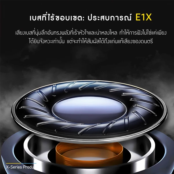 ENYX E1X หูฟัง In-Ear มีไมโครโฟน เสียงชัด thumbnail 7