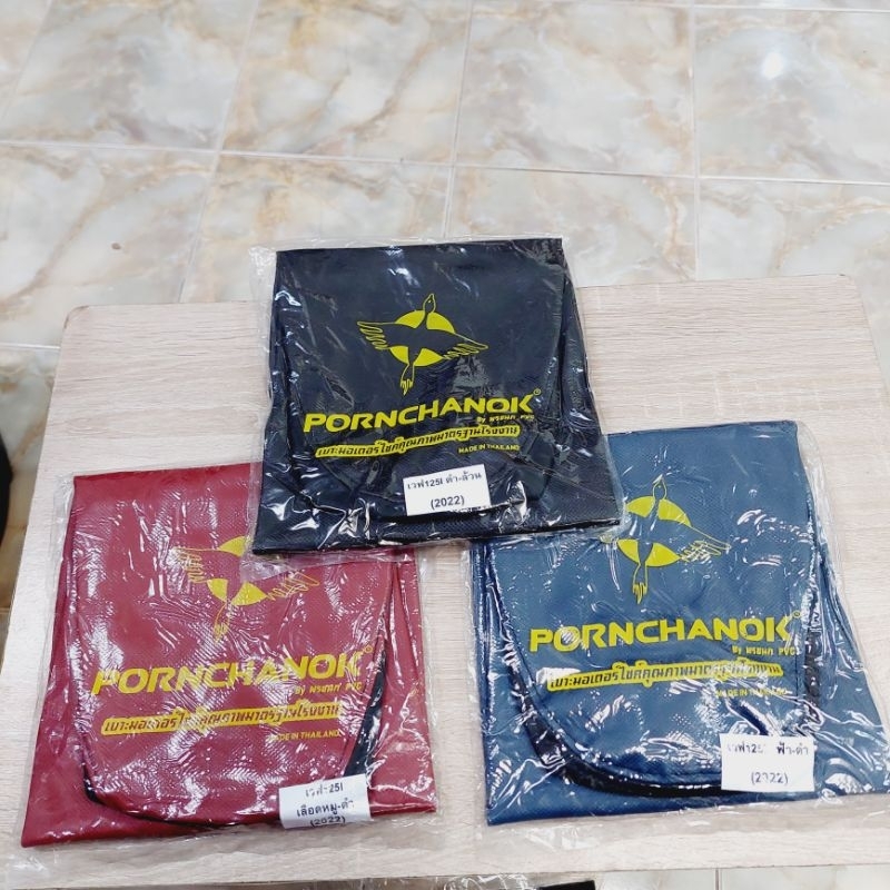 ผ้าเบาะเดิมโรงงาน(3สี)HONDA/wave125i LED 2022/wave125i LED 2023/wave125i LED 2024/wave125i LED 2025