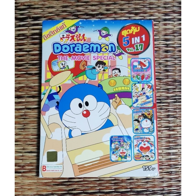 Doraemon​ The​ Movie​ Special​ Vol.17​ DVD​ 5​ IN​ 1​ ภาษาไทย