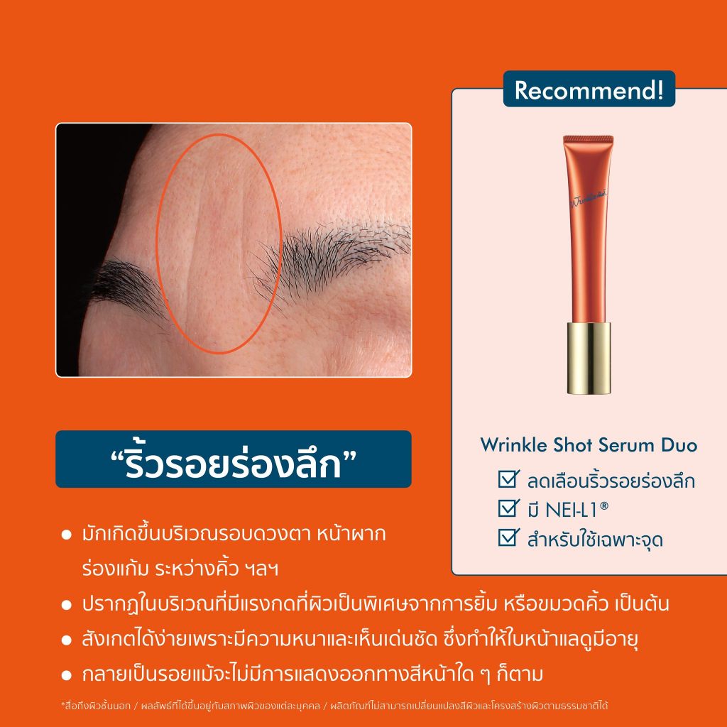 -Lot เดือน6 ปี2025-Pola Wrinkle Shot Sparkle Gift Boxเซรั่มลดเลือนริ้วรอยอันดับ1จากโพลา ราคา ถูกที่สุด ดีลบีเคเค แกลเลอรีภาพที่ 7