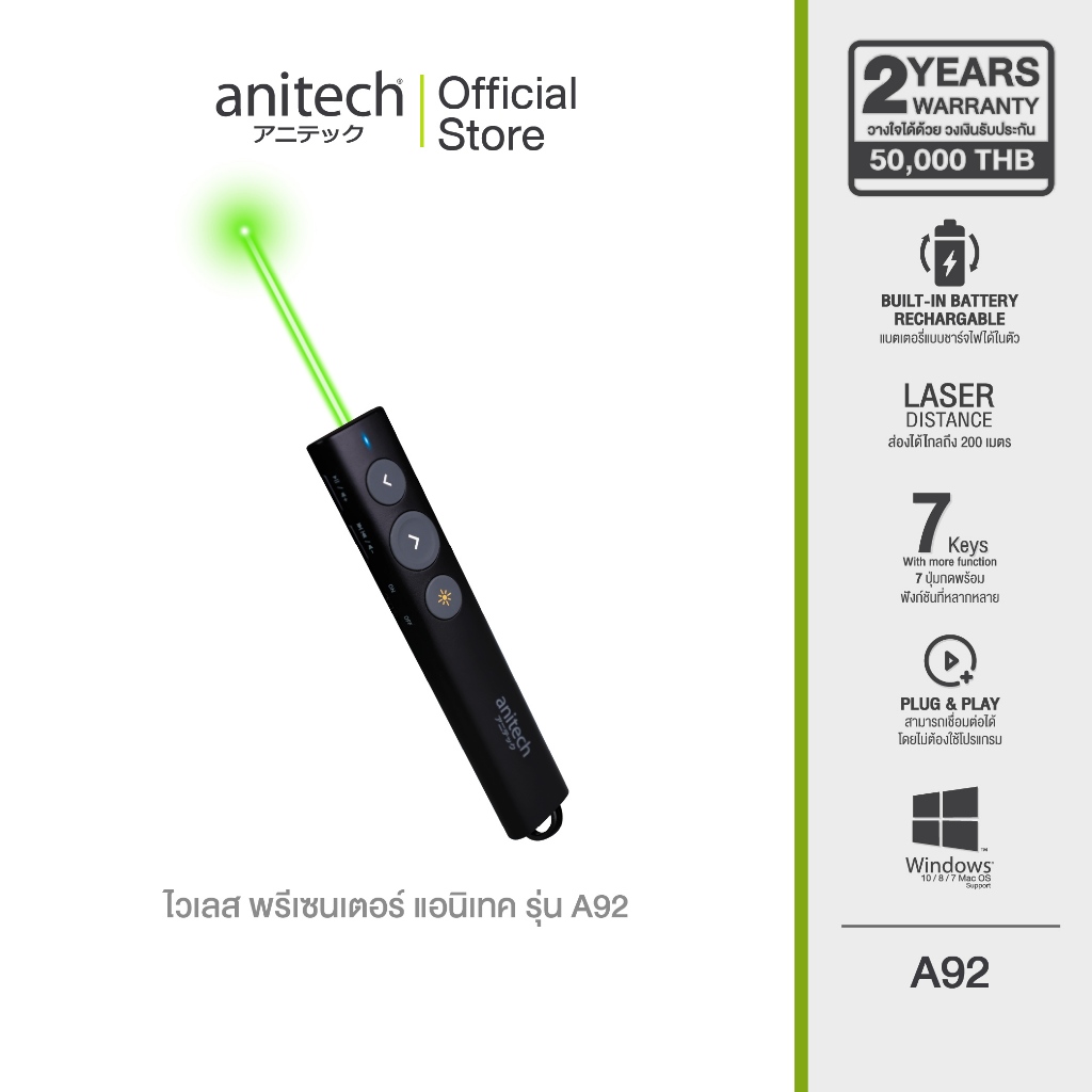 Anitech เลเซอร์พ้อยเตอร์ ไวเลส แสงสีเขียว รุ่น A92  ระยะการแสงไกล 100-200 เมตร