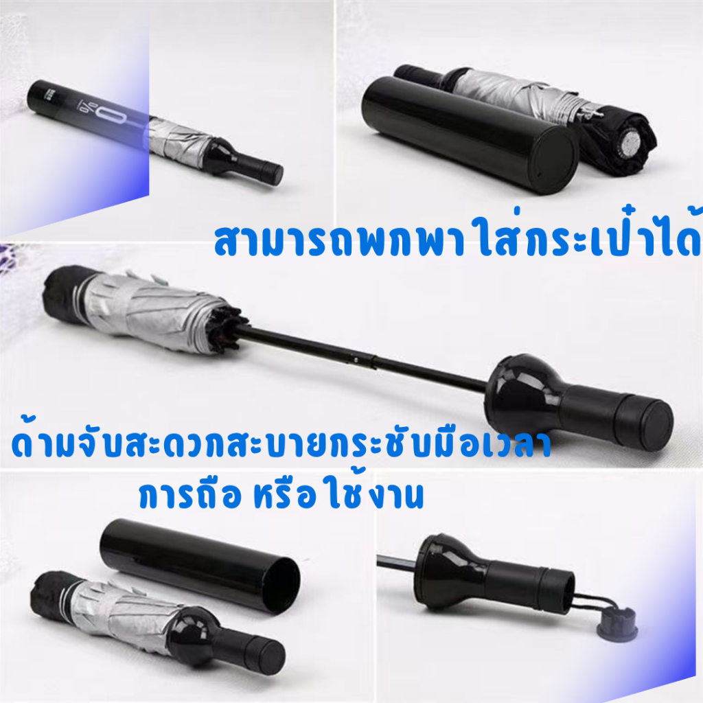 ร่มกันแดด ทรงขวดไวน์ ร่มพับ 3 ตอน กันฝน กันUV พับได้ ร่มกันแดด กันฝน สีสันสวยงาม พร้อมส่ง รูปที่ 6