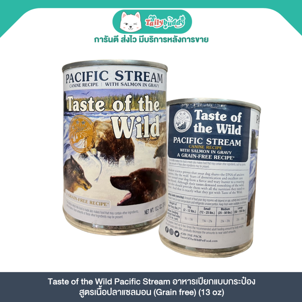 Taste of the Wild Pacific Stream - เทสต์ ออฟ เดอะ ไวลด์ อาหารสุนัขกระป๋อง สูตรเนื้อปลาแซลมอน โฮลิสติก (13 oz.)