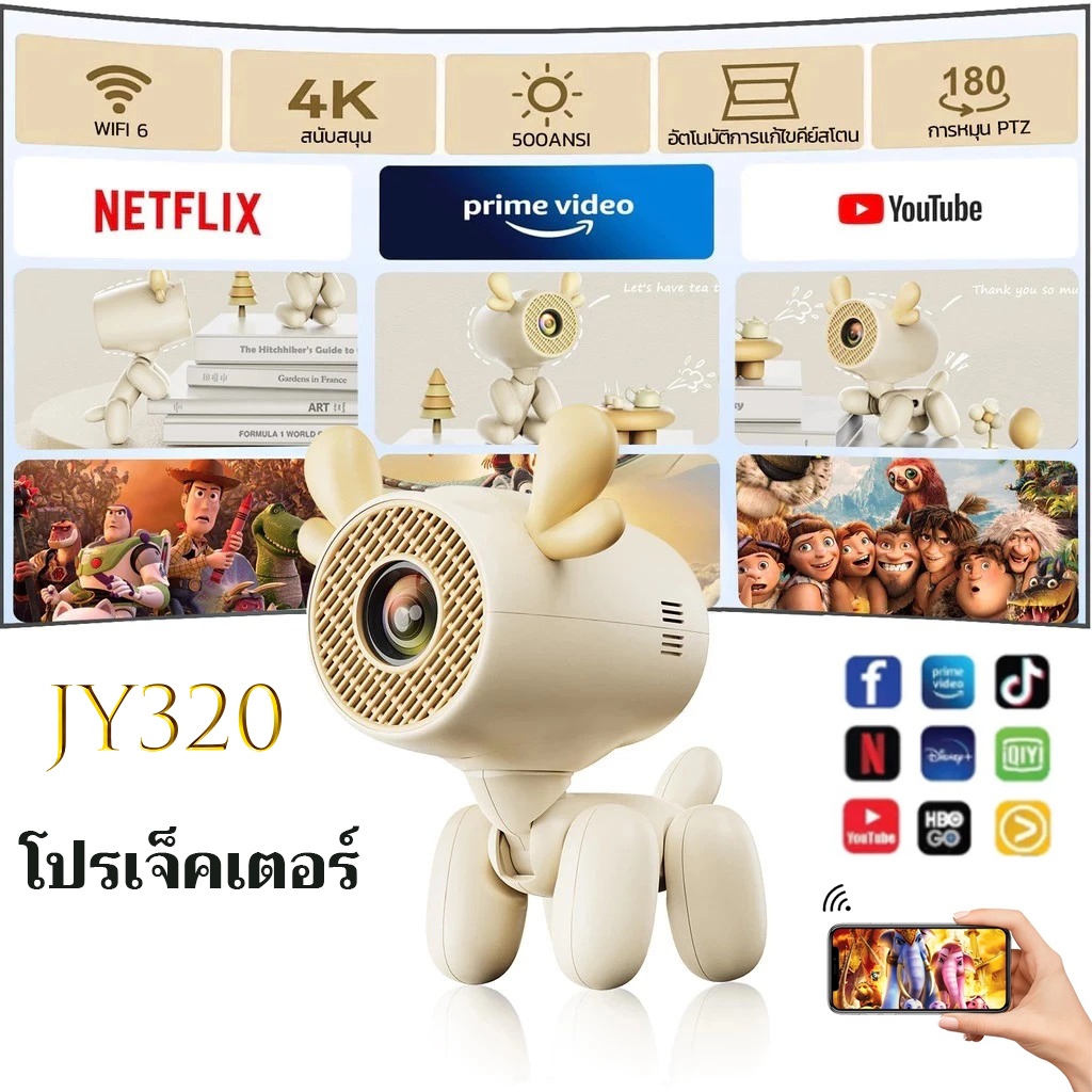 โปรเจ็คเตอร์JY320ใหม่เอี่ยมโปรเจคเตอร์  าจอขนาดใหญ จอพกพา 4KAndroid 13 บลูทูธ 5.0 Wifi 6ปรับได้ 180°