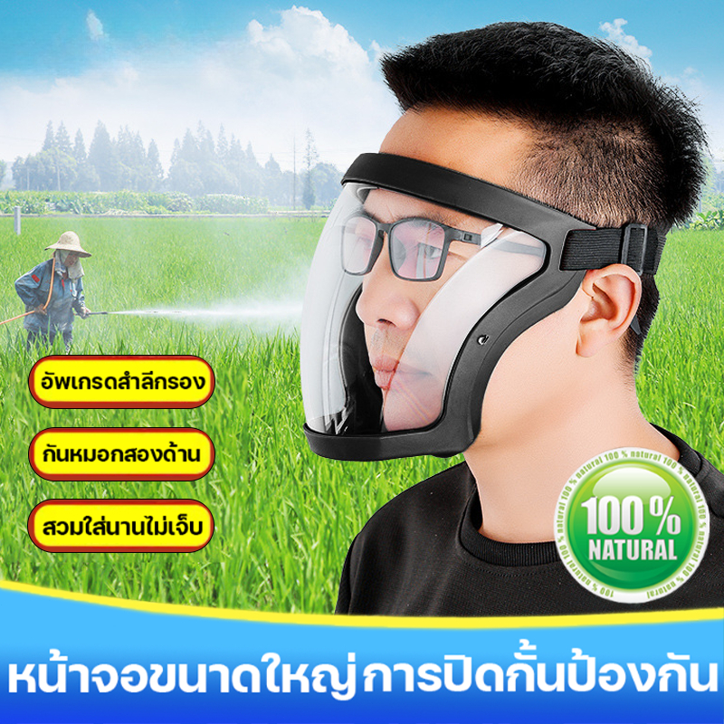 พิเศษสำหรับการฉีดพ่นยาฆ่าแมลง OUMANDI หน้าจอขนาดใหญ่ การปิดกั้นป้องกัน หน้ากากกันสารเคมี หน้ากากพ่นยา หน้ากากกันเคมี