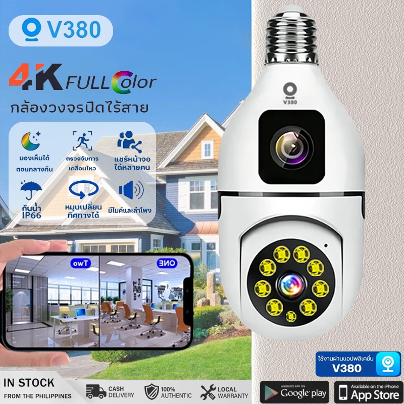 กล้องกันขโมย กล้อง หลอดไฟ V380 E27A CCTV  8MP IP กล้องรักษาความปลอดภัย การตรวจจับการเคลื่อนไหวเสียงสองทางกันน้ํ