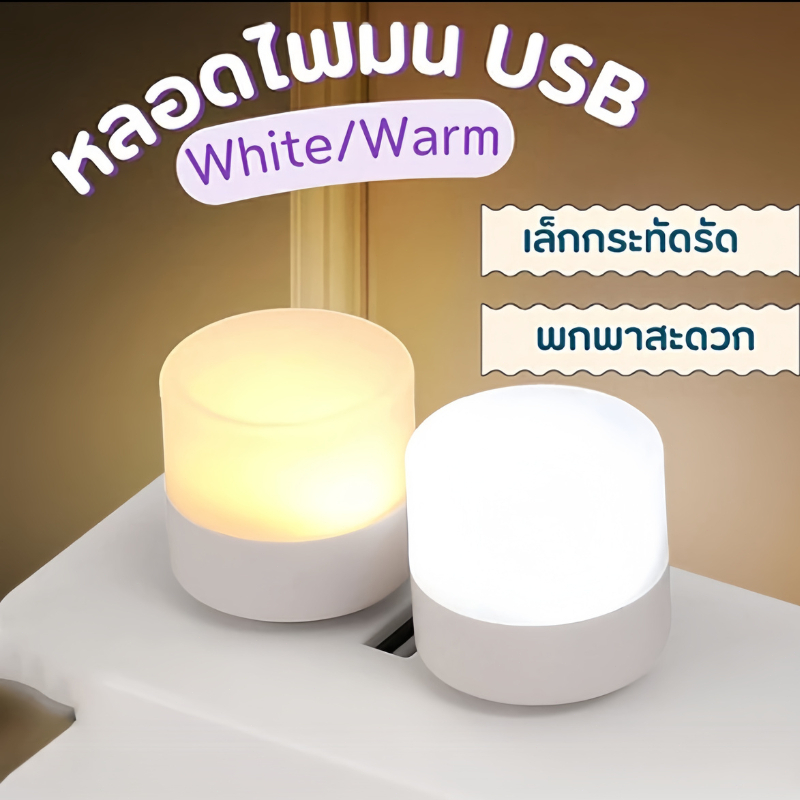 อุปกรณ์ประหยัดพลังงาน