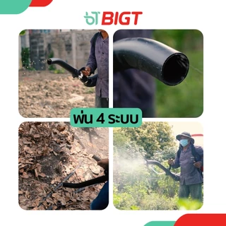 เครื่องพ่นปุ๋ย Tomitsu 4IN1 รุ่น(3WF) พ่นปุ๋ย/พ่นยา/พ่นลม/พ่นข้าว เครื่องหว่านข้าว เครื่องหว่านเมล็ดพันธุ์ 26Lลิ้นสแตนเล