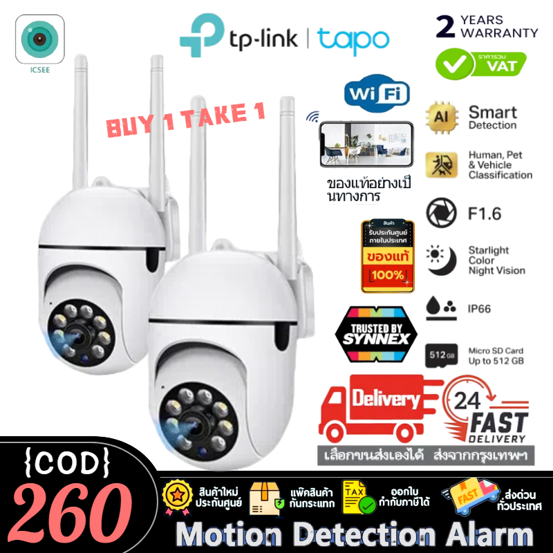 【จัดส่งที่รวดเร็ว】TP-LINK Tapo กล้องวงจรปิด 360 Wifi FHD IP Camera 3เสา4.0ล้านพิกเซล มองเห็นในที่มืด ดูภาพผ่านมือถือฟรี!