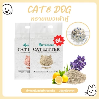 【CAT&DOG】6L ทรายแมวเต้าหู้ขจัดกลิ่น ผลิตจากกากถั่วเหลืองธรรมชาติ ทรายแมว Cat Litter ทรายแมวเต้าหู้