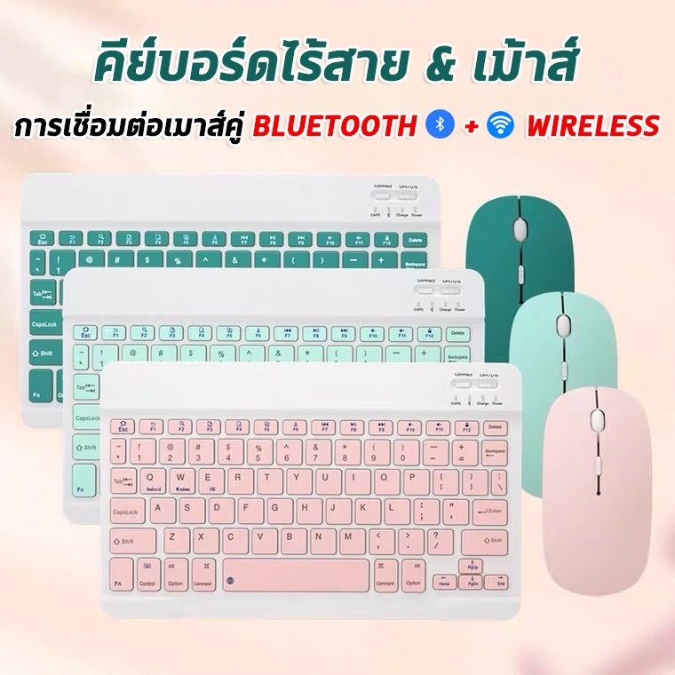 คีย์บอร์ดบลูทูธไร้สายขนาด 10 นิ้ว อังกฤษ+ไทย ใช้ได้กับมือถือและแท็บเล็ต พกพาสะดวก