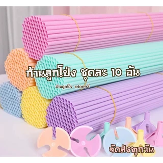ก้านลูกโป่ง ก้านใส่ลูกโป่ง ยาว 40 cm (ไม่รวมลูกโป่ง) อุปกรณ์ปาร์ตี้ งานแต่ง ปีใหม่ วันเกิด
