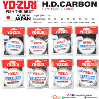 สาย YO-ZURI H.D.CARBON 100% Fluorocarbon Leader