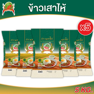 ข้าวสาร ตราแตงโม 