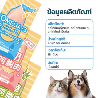 อกไก่สัตว์เลี้ยง อกไก่ ขนมแมว ขนมสำหรับสุนัข หญ้าชิวๆ นมแกะ น้ำมันปลา