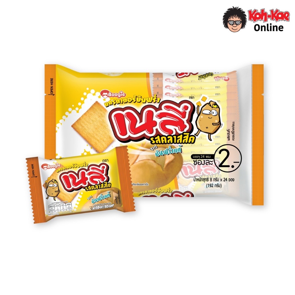 เนลี่แครกเกอร์มันฝรั่งรสคลาสสิค แพ็คละ 48 บาท 1 เเพ็ค