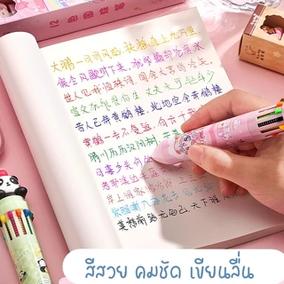 ปากกา ลายหัวการ์ตูนน่ารัก 12สี 10สี ในด้ามเดียว ขนาดหัวปากกา 0.5 มม. อุปกรณ์เครื่องเขียน สินค้าพร้อมส่งในไทย
