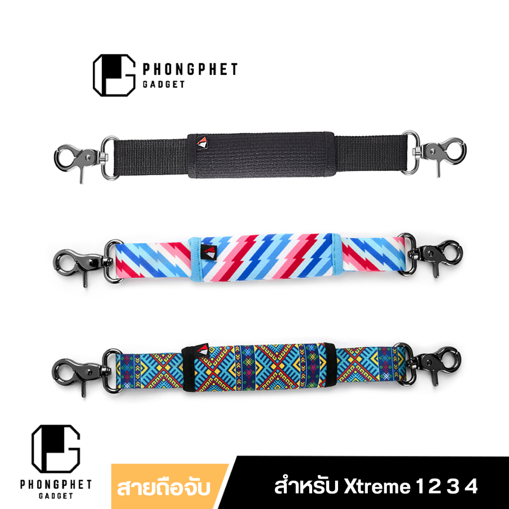 สายสะพาย JBL คล้องจับแบบสั้น กะทัดรัด ถือง่าย สำหรับ JBL Xtreme 4 3 2 1 ทุกรุ่น